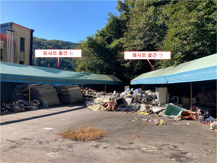 제시외 물건 ㉠, ㉡