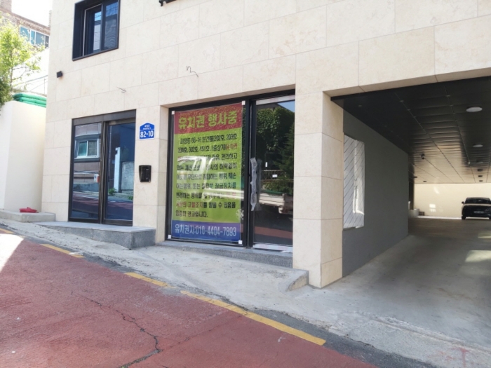 본건 전경(출입구, 1층사무소)
