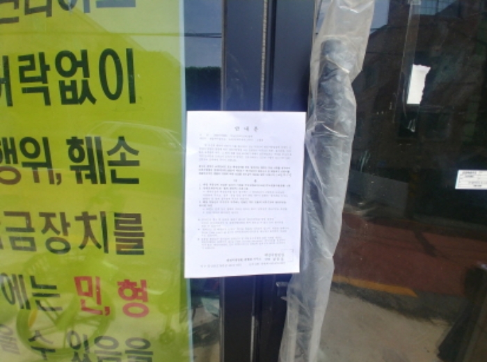 1층 상가 안내문 부착