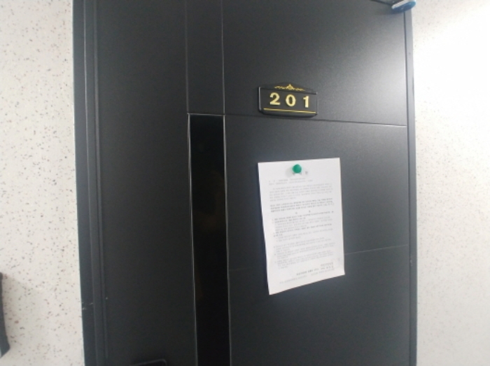 201호 안내문 부착