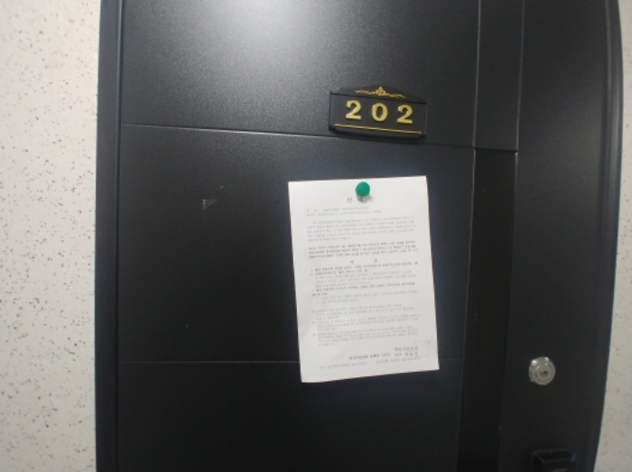 202호 안내문 부착