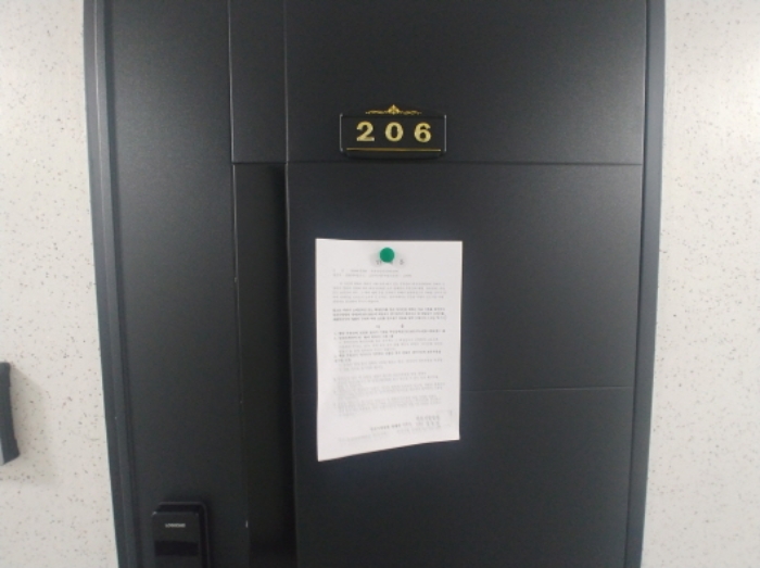 206호 안내문 부착