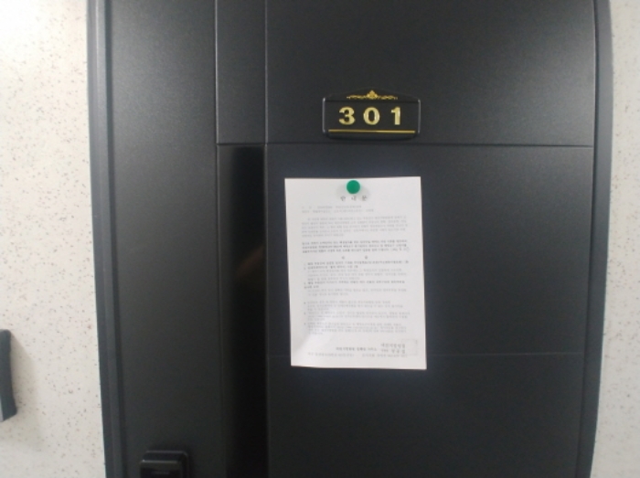301호 안내문 부착