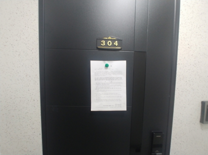 304호 안내문 부착