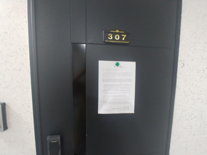 307호 안내문 부착