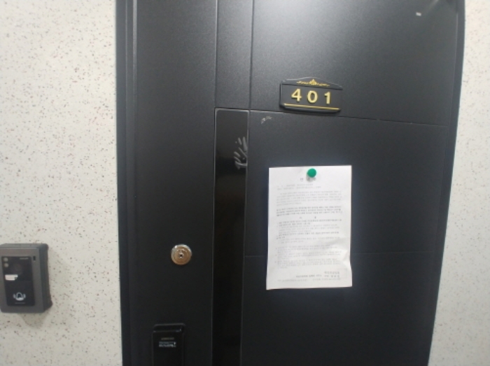 401호 안내문 부착