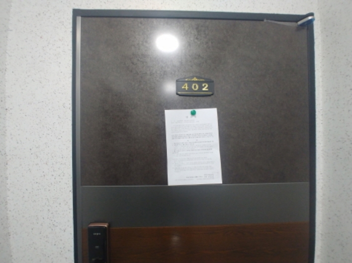 402호 안내문 부착