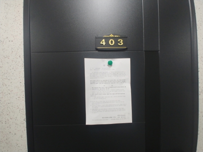 403호 안내문 부착