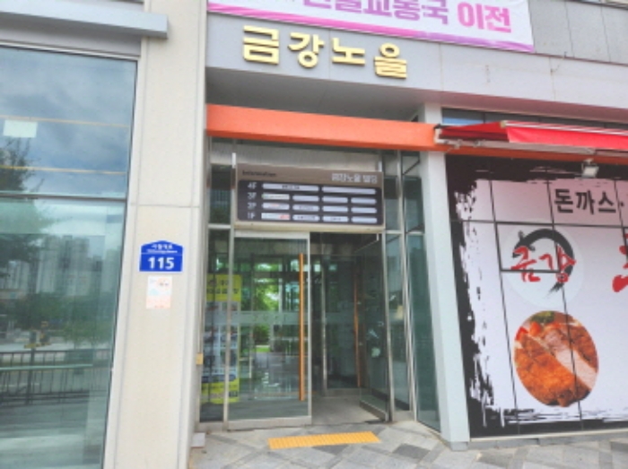 건물 출입구 모