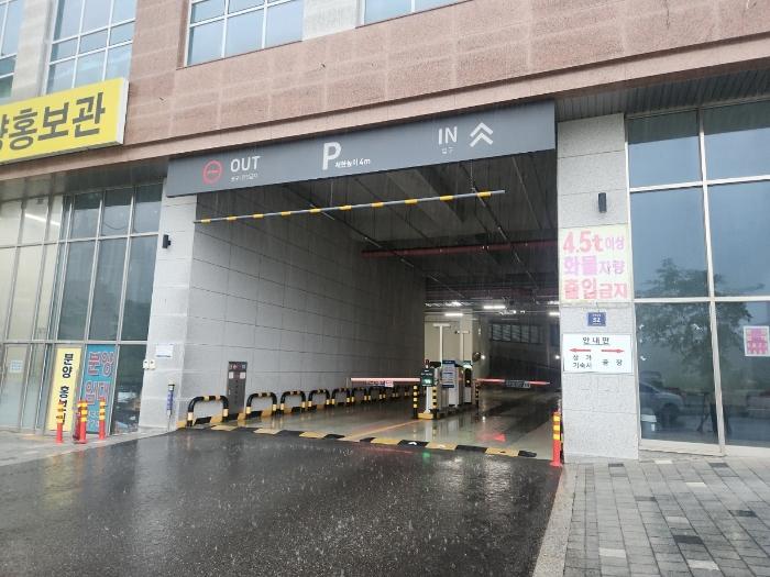 주차장 출입구