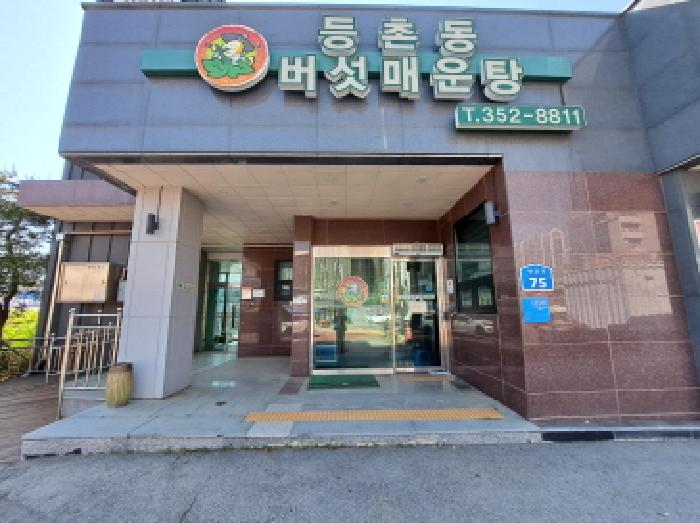 목록 2 2층 출입구부분, 도로명 주소 등