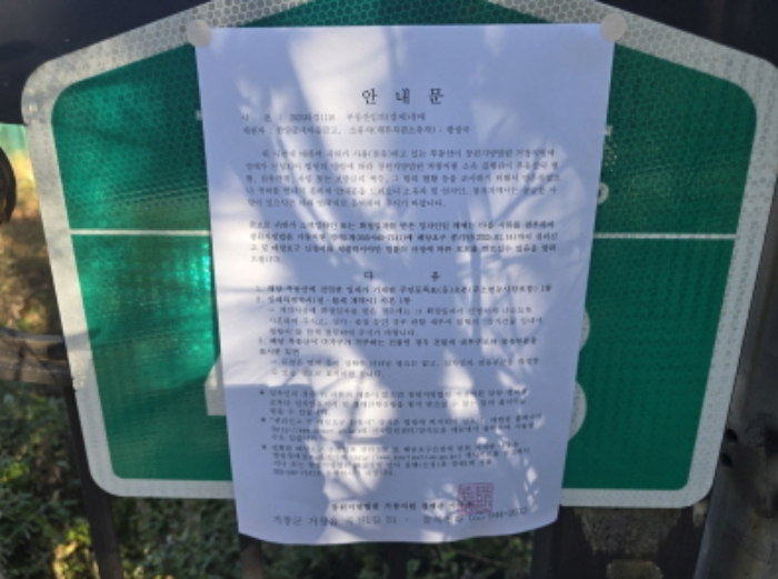 상원리 537-2  안내문 전경