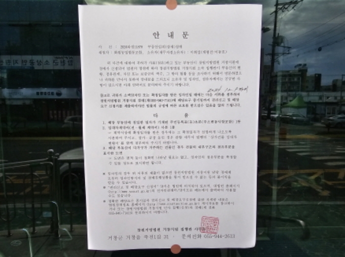 합천리 412, 434 안내문 전경