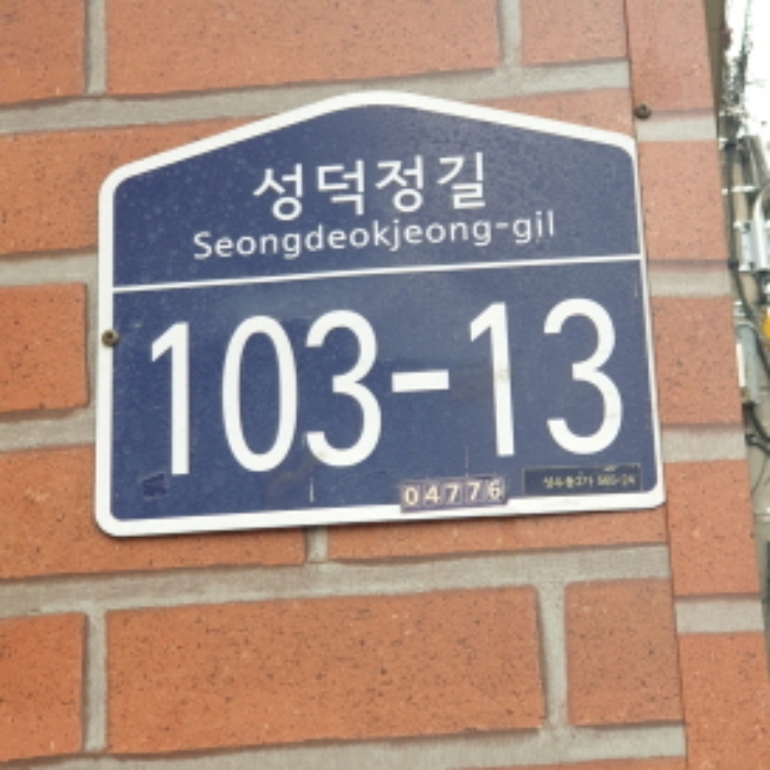 도로명 주소(목