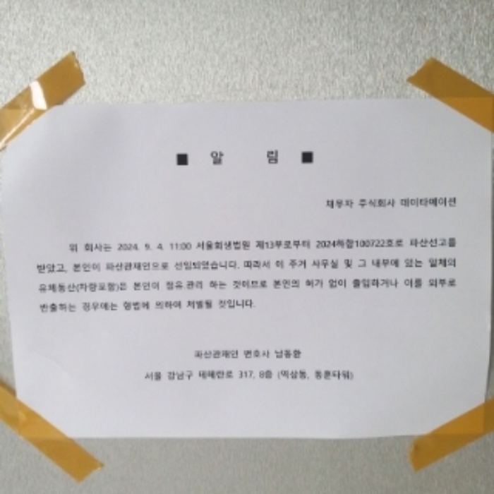 안내문(확대 사진)