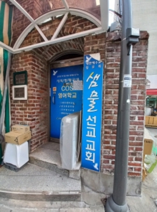 1층 지하층 출입구(샘물선교회)