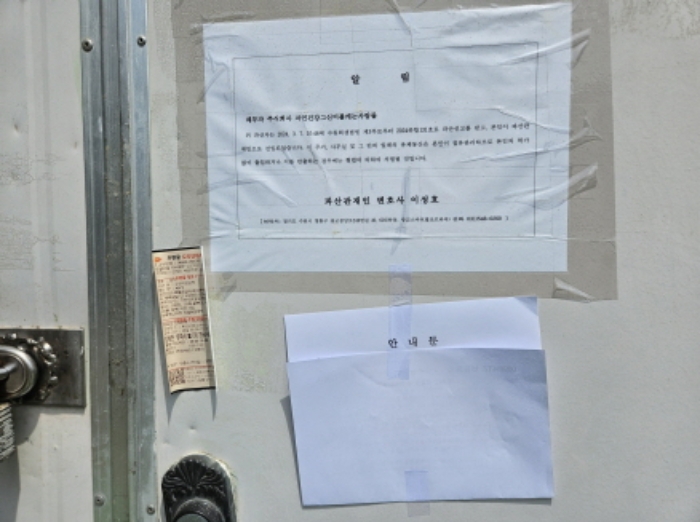 출입문에 안내문 부착(목록 4)