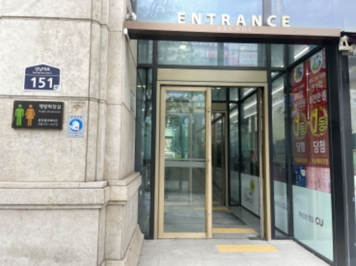 도로명주소 및 공동출입구