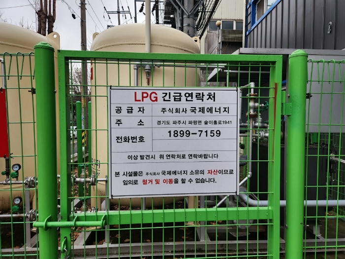 【LPG가스설비-타인소유】