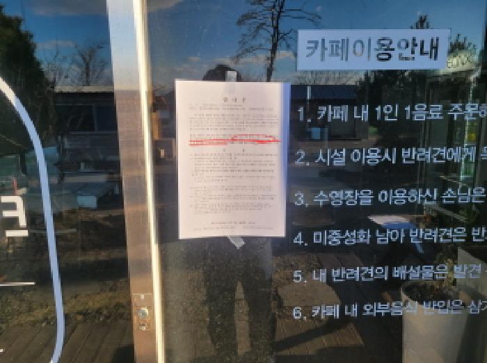 출입문에 안내문 부착함.