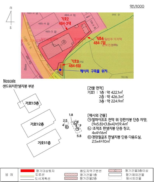 지적 및 건물개황도