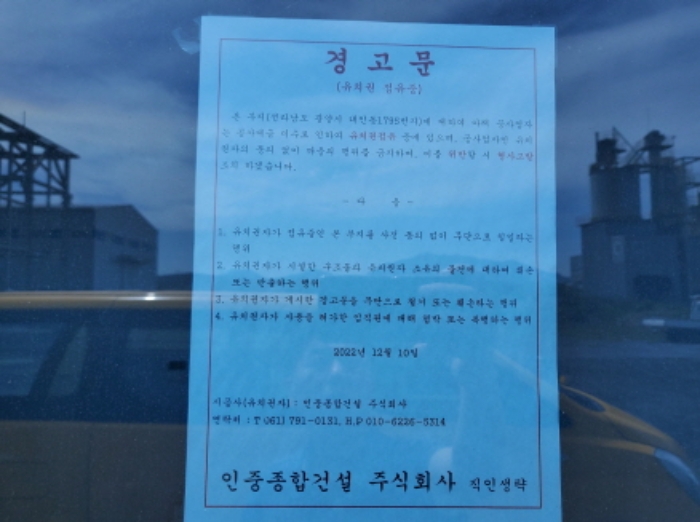 유치권 점유중 부착되어 있음.