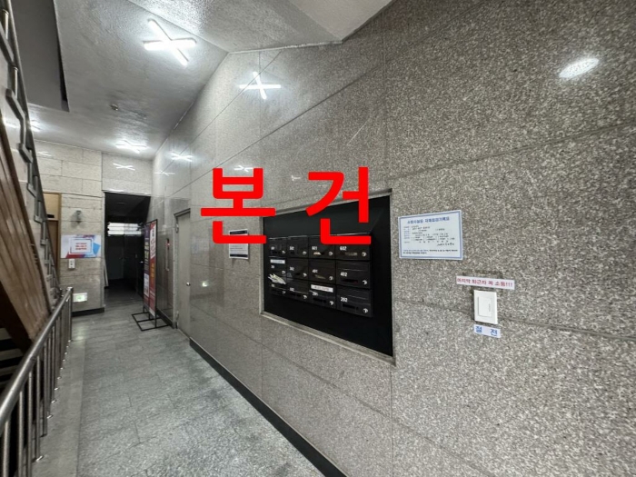 【 본건전경 】