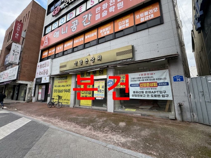 【 본건전경 】