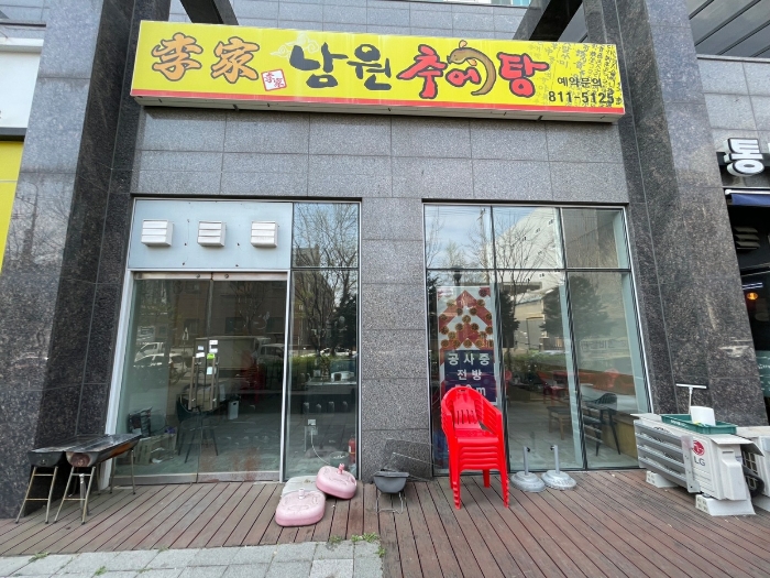 본건전경