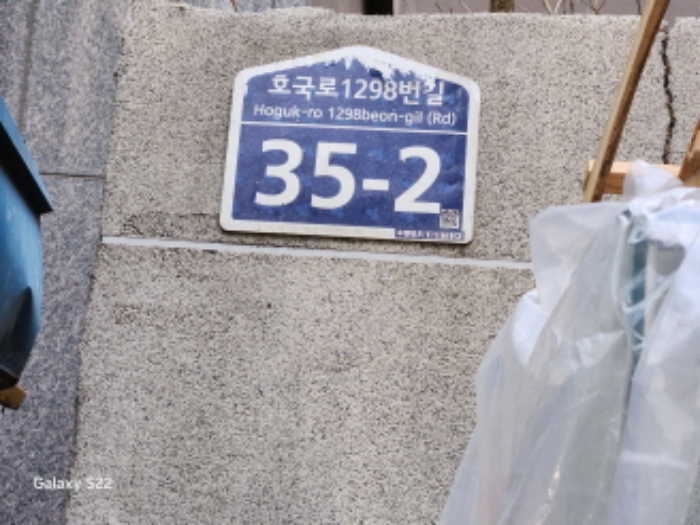 이건 도로명주소