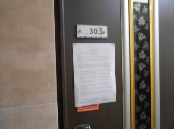 303호 안내문 부착