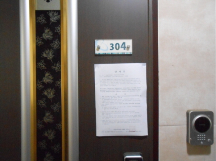 304호 안내문 부착