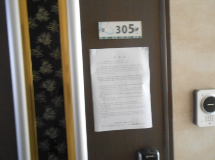 305호 안내문 부착