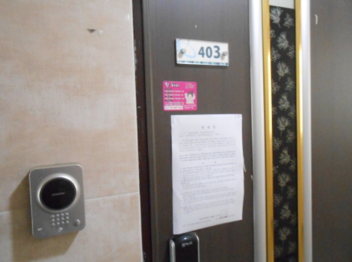 403호 안내문 부착