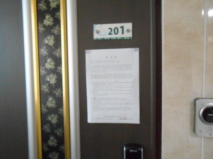 201호 안내문 부착