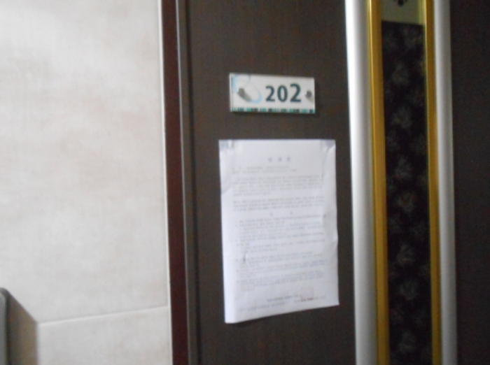 202호 안내문 부착