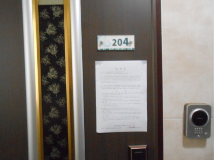 204호 안내문 부착