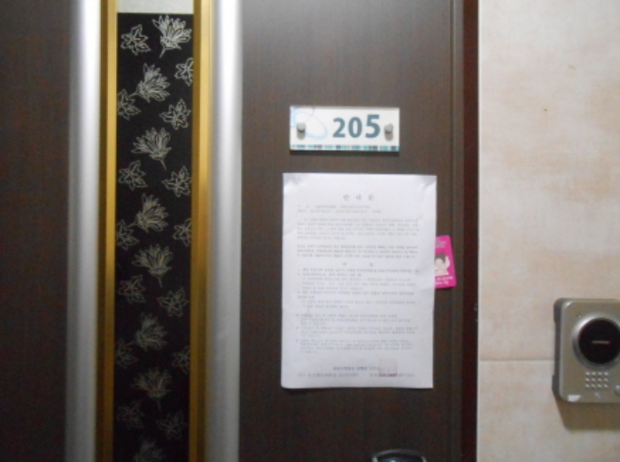 205호 안내문 부착