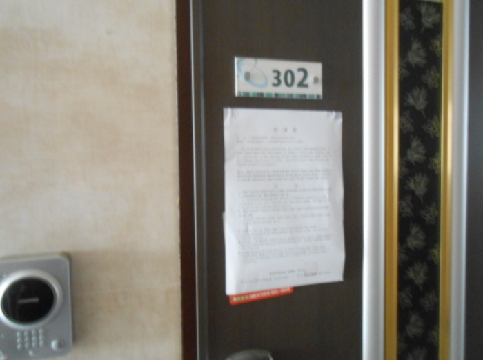 302호 안내문 부착