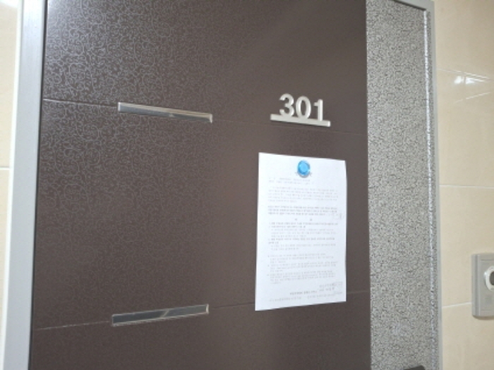 301호 안내문 부착