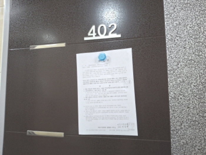 402호 안내문 부착