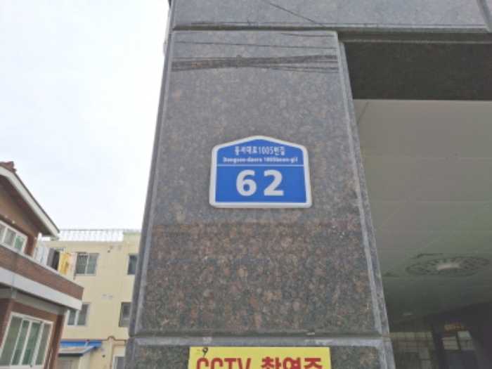 도로명주소 표시 모습