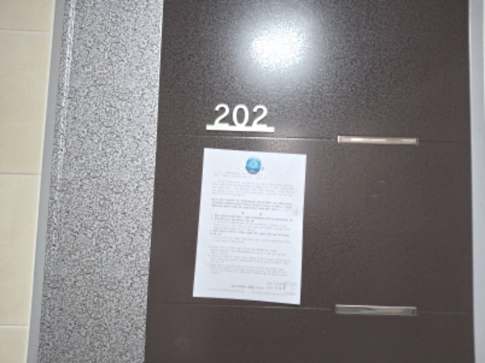 202호 안내문 부착