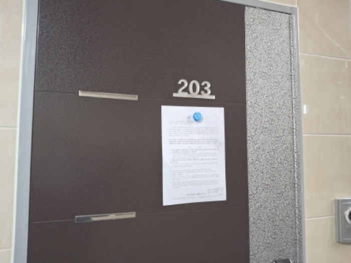 203호 안내문 부착