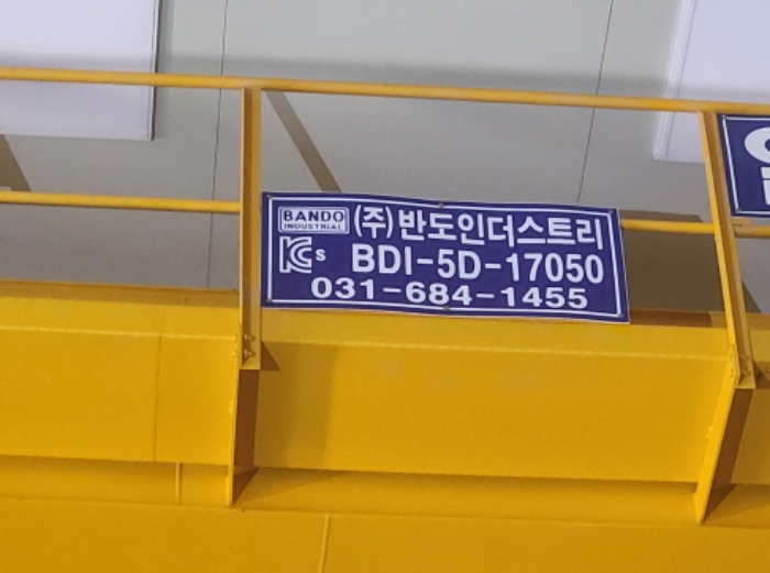 제시외 호이스트