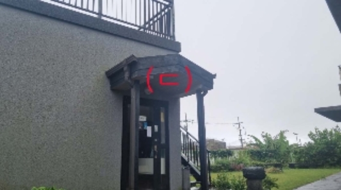 소재지2(서호동 680) 지상에 소재한 제시외 건물(ㄷ)