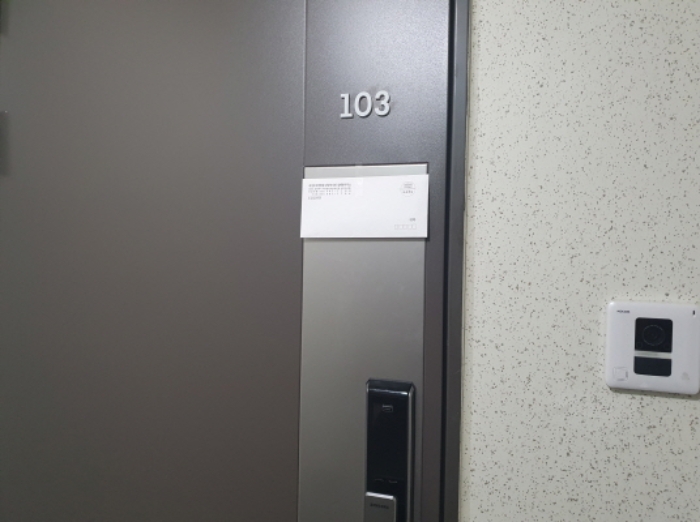 103호 출입문