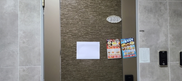 목록 2 건물의 301호 출입문 전경(안내문 부착)