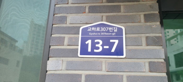 도로명 주소(목록 2 건물)