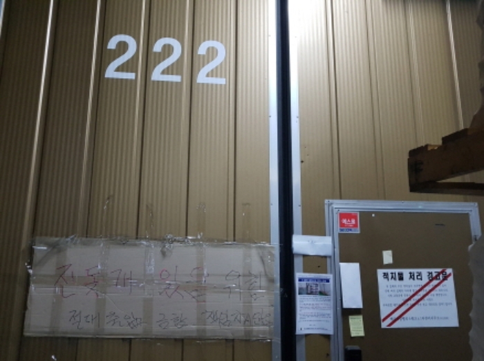 222호 출입문